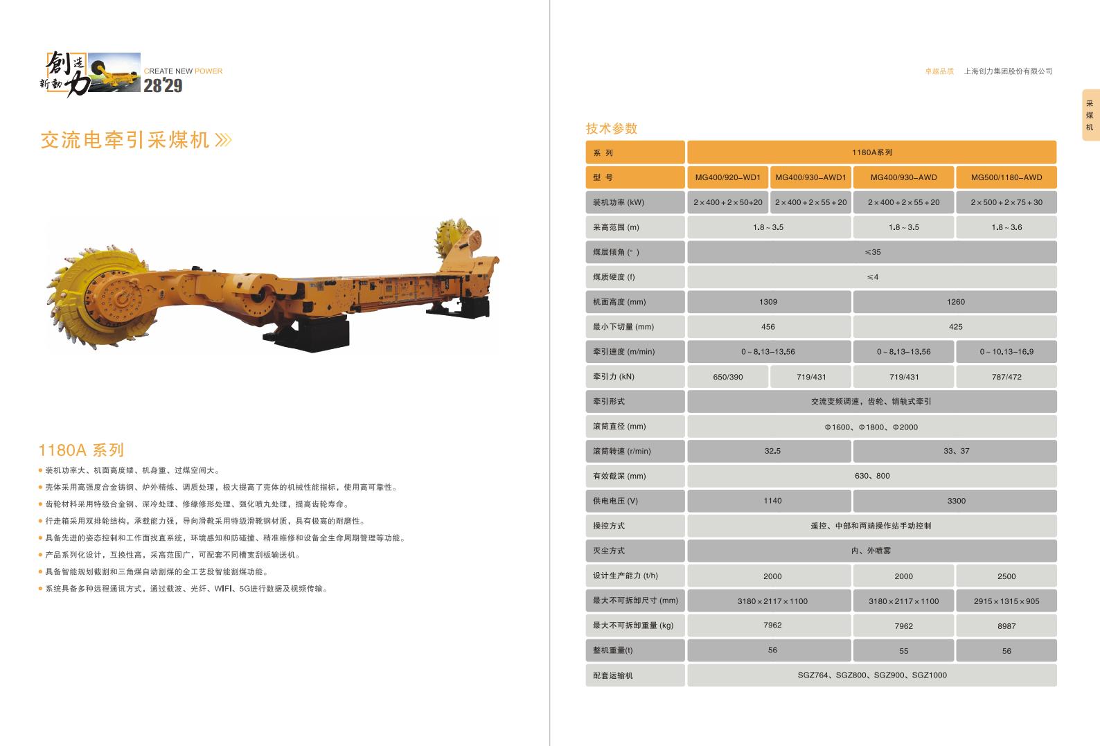 公(gōng)司宣傳(chuan)冊(圖16)