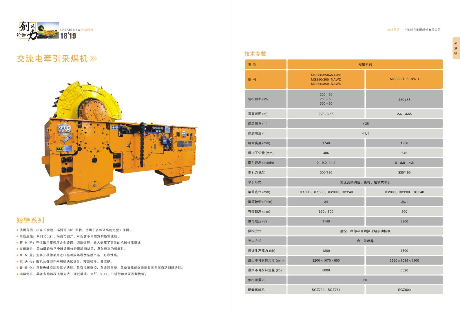 公(gōng)司宣傳(chuan)冊(圖11)